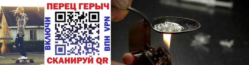 ГЕРОИН Heroin  Вольск 