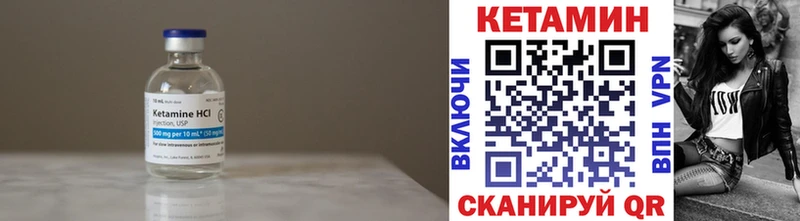 Кетамин ketamine  Вольск 