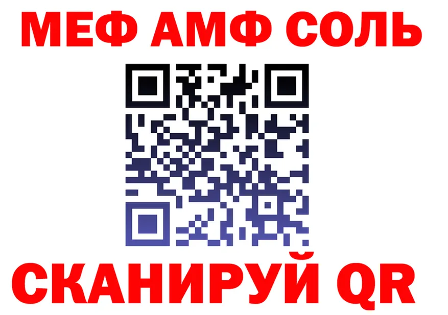 АМФ VHQ вход маркетплейс mega Вольск