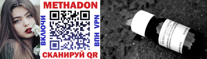 Метадон кристалл  shop как зайти  Вольск 